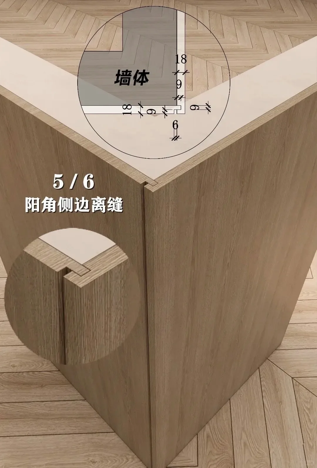 阳角侧边离缝