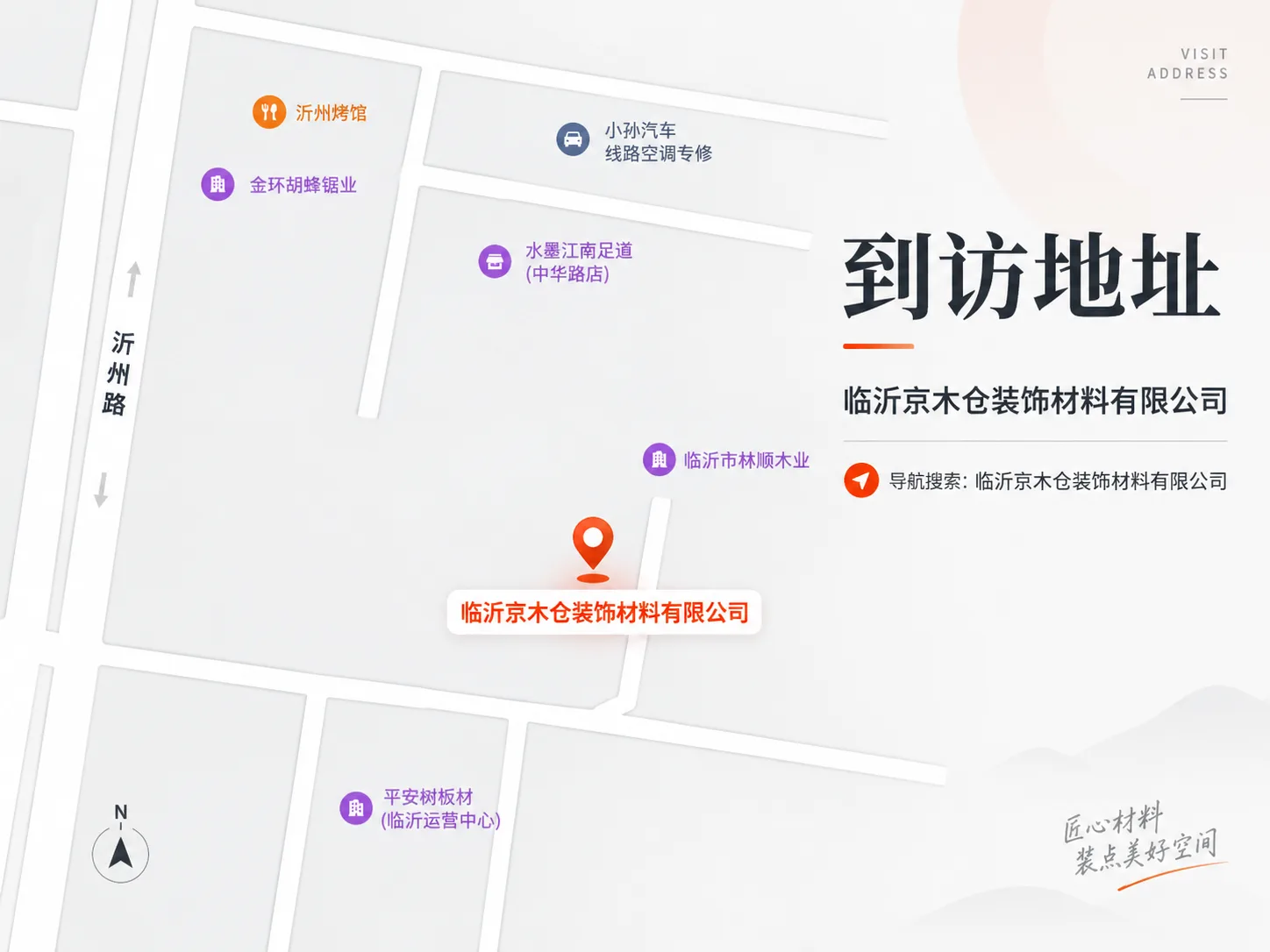 京木仓到访地址